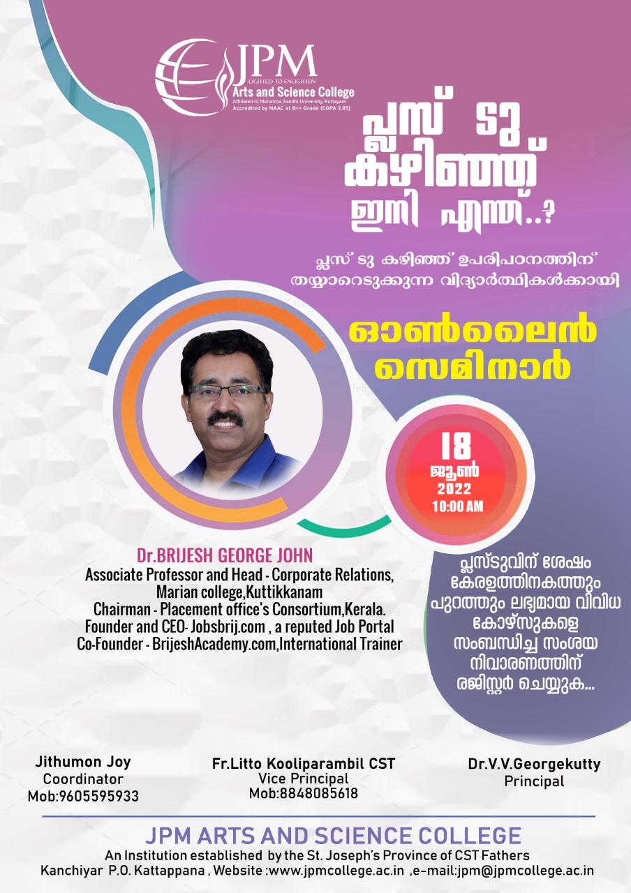 ഓൺലൈൻ സെമിനാർ  സംഘടിപ്പിക്കുന്നു